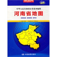 河南省地图：中华人民共和国分省系列地图（新版）