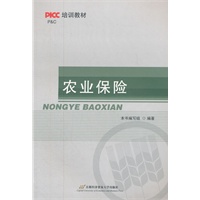 农业保险