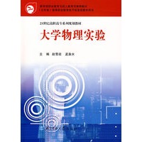大学物理实验