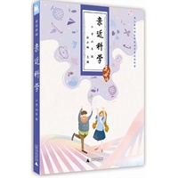 亲近母语·亲近科学：小学六年级/儿童阅读成长计划