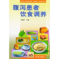 腹泻患者饮食调养