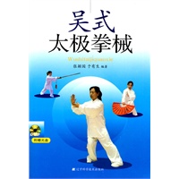 吴式太极拳械