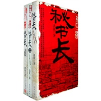 秘书长 + 秘书长 二 送《秘书长大结局》