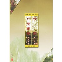 邗记、广陵事略