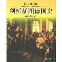 剑桥插图德国史——剑桥插图世界历史系列