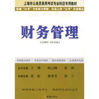 财务管理(新)