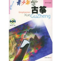 青少年学古筝(附两张VCD光盘)/青少年学音乐系列丛书