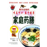 家庭药膳