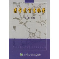 医学发育生物学