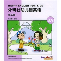 外研社幼儿园英语(第5册3A)