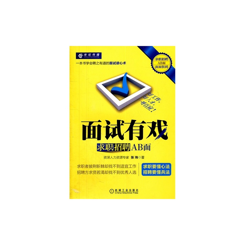 求职招聘_招聘 月薪2500 4000元 员工餐 生日福利 全勤奖 优秀奖,人性化管理(3)