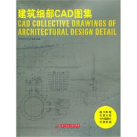 建筑细部CAD图集(ThinkArchit)