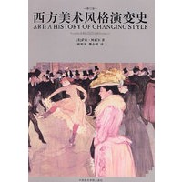 西方美术风格演变史