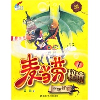 麦当劳秘境下巫妖挽歌