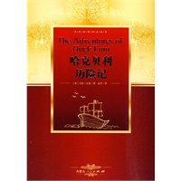 哈克贝利历险记