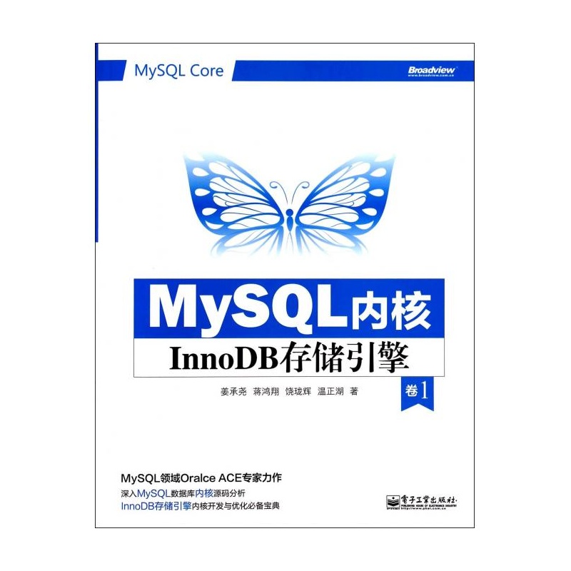 【MySQL内核(InnoDB存储引擎卷1)图片】高清