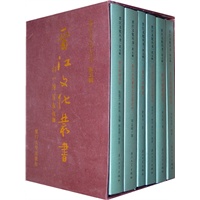 晋江文化丛书（第五辑）全六册