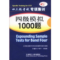 四级模拟1000题