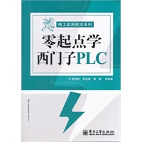 零起点学西门子PLC