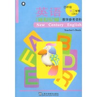 英语（新世纪）教学参考资料：四年级第二学期（试用本）