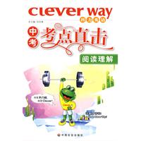 科力英语 中考考点直击:阅读理解