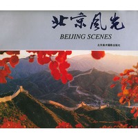 北京风光