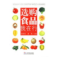 选购食品我在行