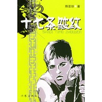 十七条皱纹