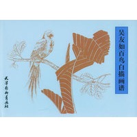 吴友如百鸟白描画谱