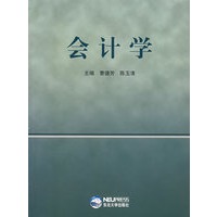 会计学
