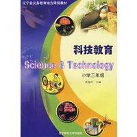 科技教育：小学三年级