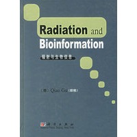 辐射与生物信息