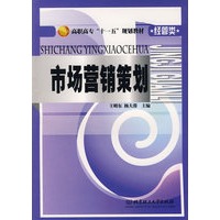 市场营销策划