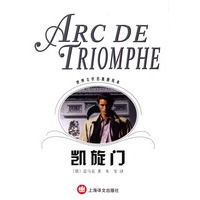 凯旋门