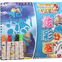 虹猫蓝兔七侠传炫彩画（1）（随书附赠彩笔）