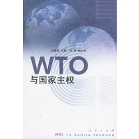 WTO与国家主权