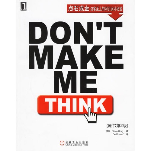 点石成金：访客至上的网页设计秘笈（Don’t　Make Me Think）（原书第2版）