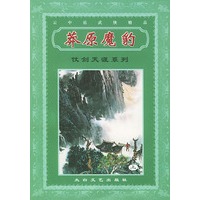 云中岳武侠精品（第三辑共51册）