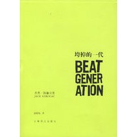 垮掉的一代