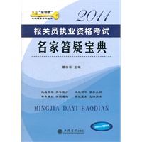 2011����Աִҵ�ʸ������Ҵ��ɱ���(������)