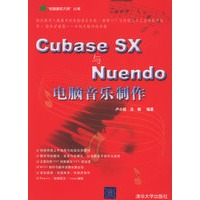 Cubase SX与Nuendo电脑音乐制作——“电脑音乐大师”丛书