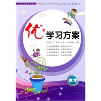 数学:六年级下册(北京师范教材适用)(2010年11月印刷)优+学习方案/附试卷