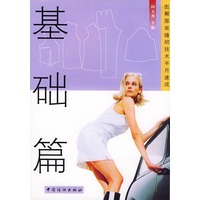 基础篇