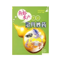 鱼虾水产中的灵丹妙药