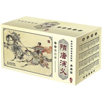 隋唐演义典藏版（中国古典名著连环画系列）