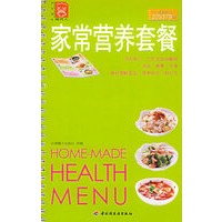 家常营养套餐