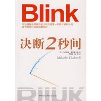Blink决断2秒间