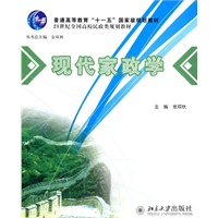 现代家政学