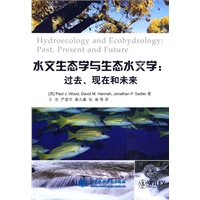 水文生态学与生态水文学:过去、现在和未来
