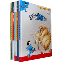 你害怕吗？——宝宝心理自助图画书（7册）